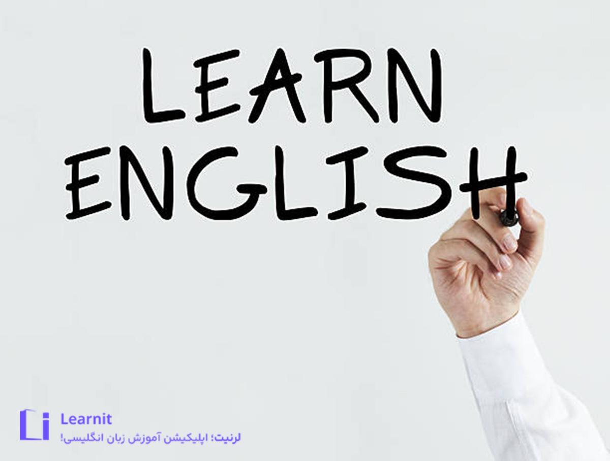 چگونه زبان انگلیسی را از صفر شروع کنیم؟ (راهنمای جامع برای مبتدیها) چگونه زبان انگلیسی را از صفر شروع کنیم؟ (راهنمای جامع برای مبتدیها)