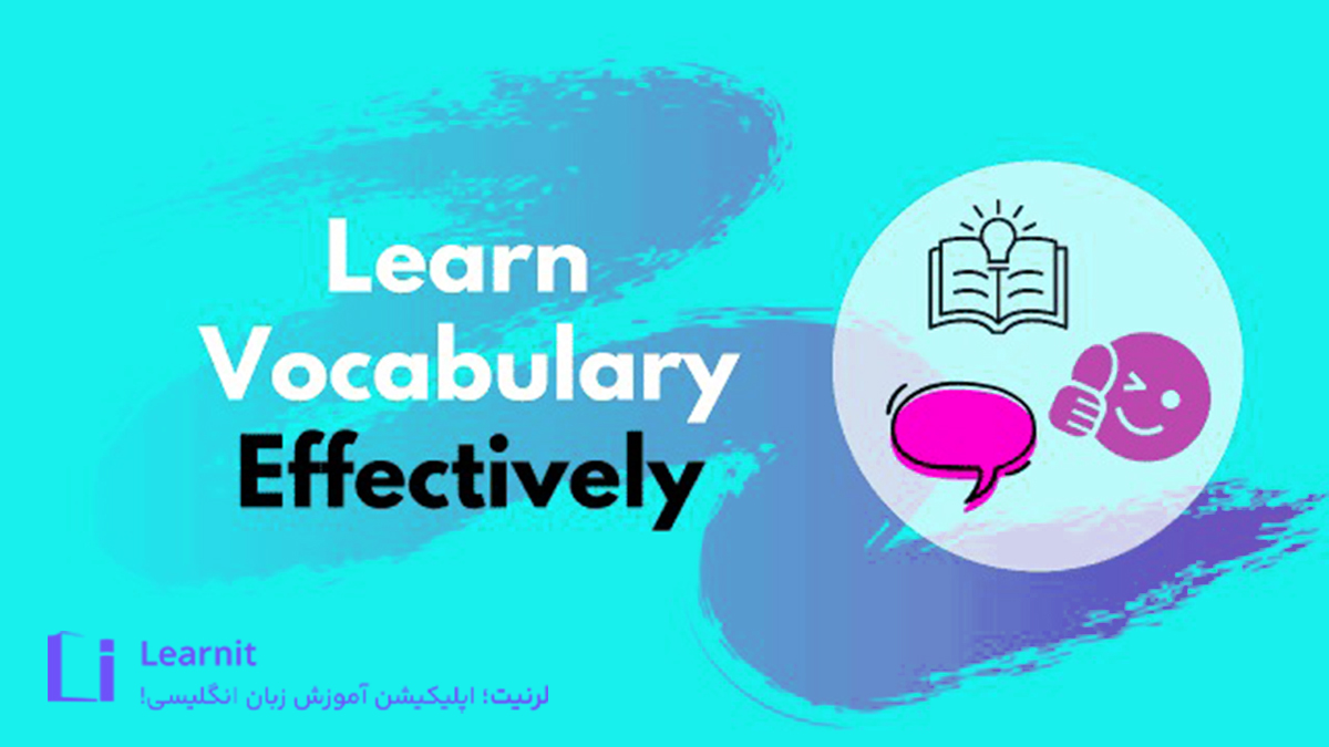 10 روش موثر برای یادگیری لغات انگلیسی