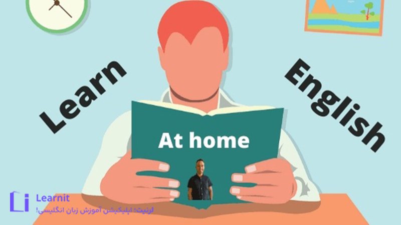 یادگیری زبان انگلیسی در خانه (بدون معلم و کلاس)