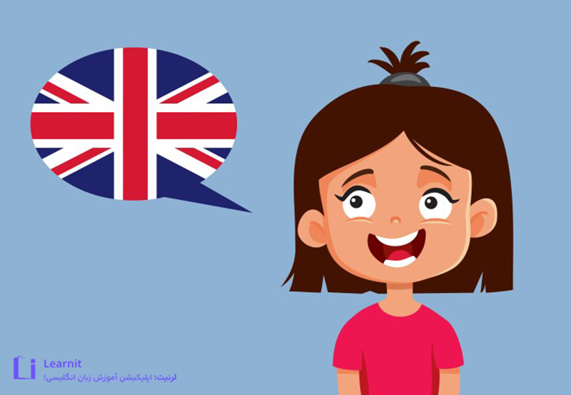 چرا نمیتوانم انگلیسی صحبت کنم؟ دلایل و راهکارها برای تقویت مکالمه چرا نمیتوانم انگلیسی صحبت کنم؟ دلایل و راهکارها برای تقویت مکالمه